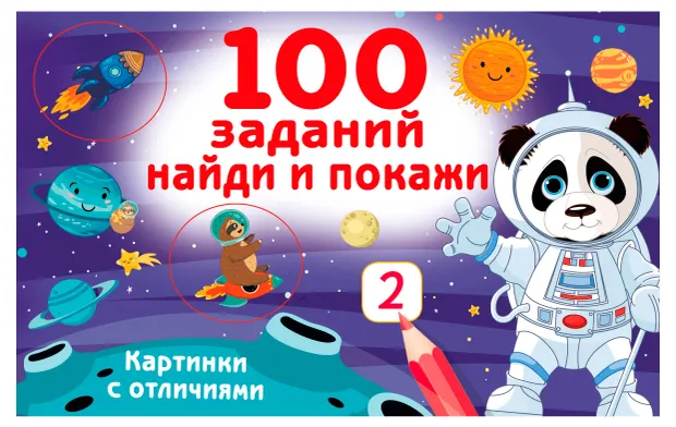 Развивашки для детей, 1 шт в ассортименте