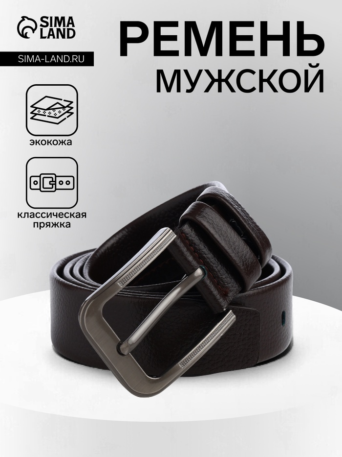 Ремень мужской, ширина 4 см, винт, пряжка металл, коричневый