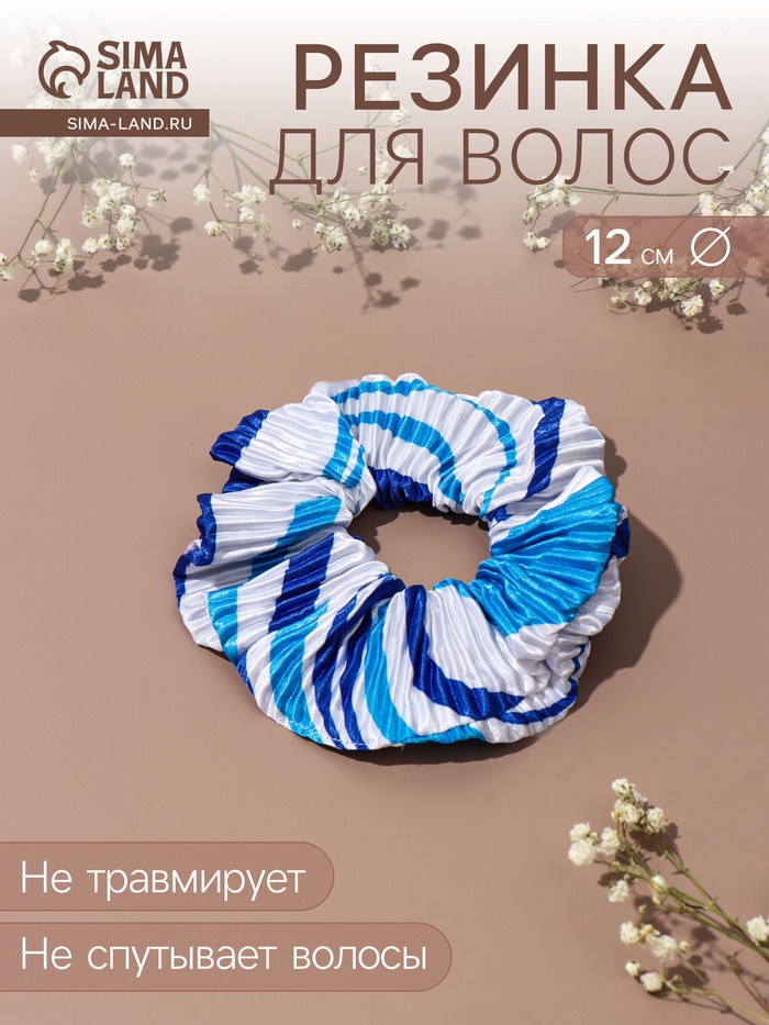 Резинка для волос QF «Орбита», жатка полосы, 12 см, синяя