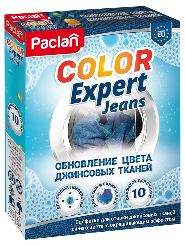 Салфетки одноразовые для стирки джинсовых тканей Color Expert Jeans, 10 шт