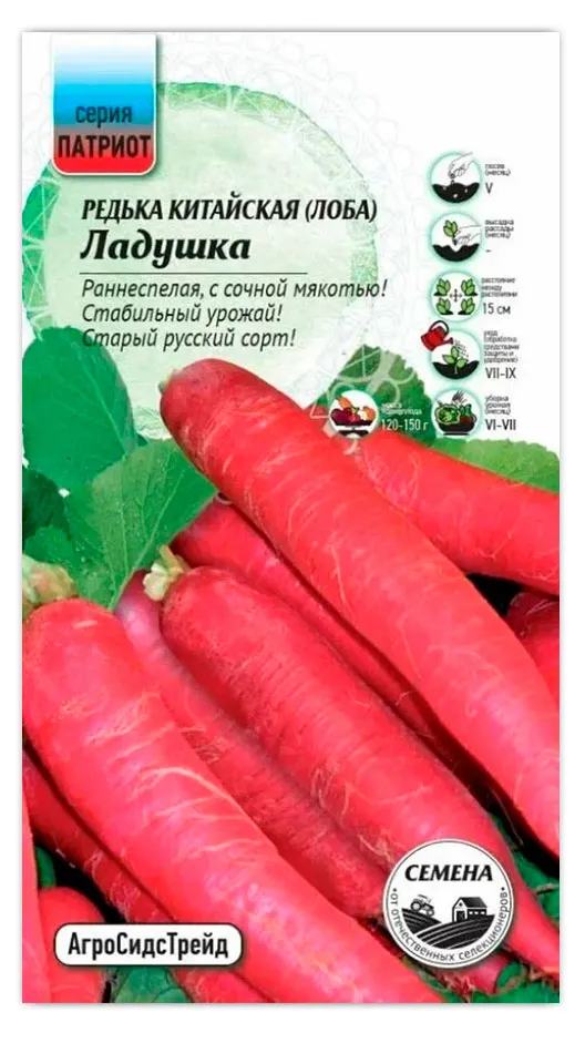 Семена АгроСидсТрейд Редька Ладушка, 1 г