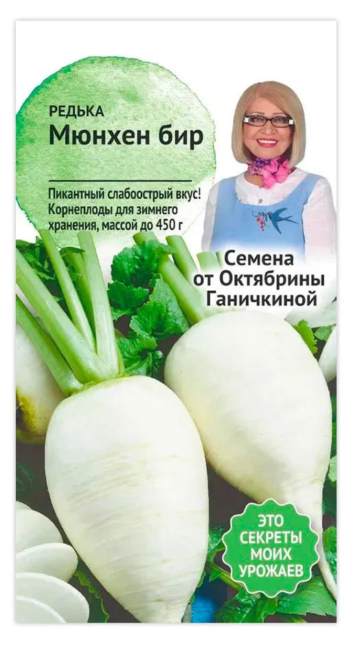 Семена АгроСидсТрейд Редька Мюнхен бир, 1 г