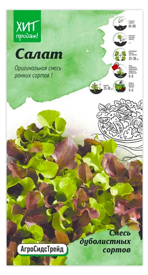 Семена АгроСидсТрейд Салат Смесь, 1 г