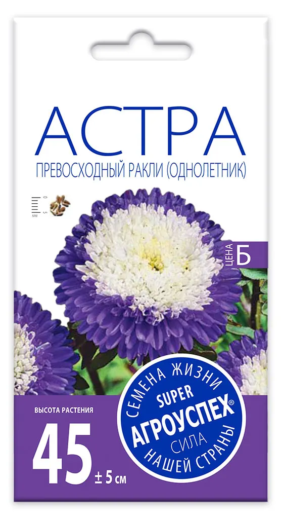 Семена Агроуспех Астра Превосходный Ракли, 0,3 г