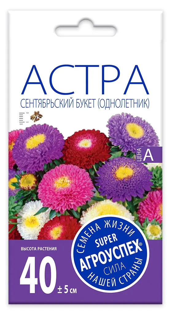 Семена Агроуспех Астра Сентябрьский букет, 0,3 г