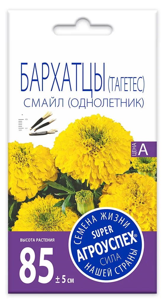Семена Агроуспех Бархатцы Смайл золотистые, 0,3 г