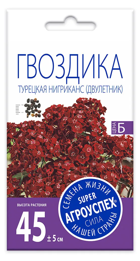 Семена Агроуспех Гвоздика турецкая Нигриканс, 0,2 г