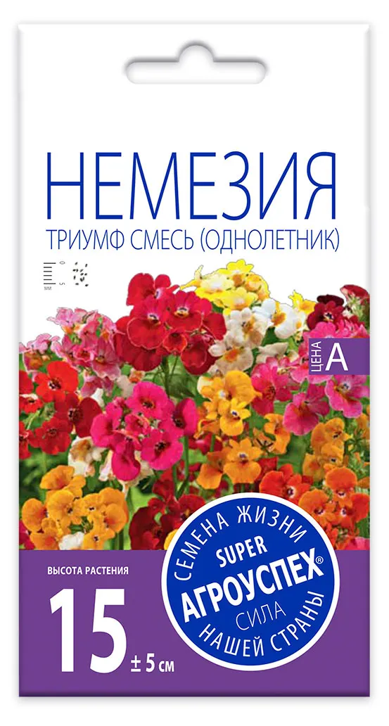 Семена Агроуспех Немезия Триумф смесь, 0,05 г