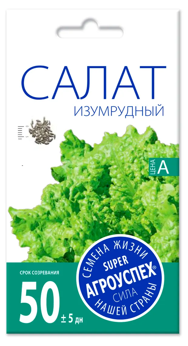Семена Агроуспех Салат Изумрудный