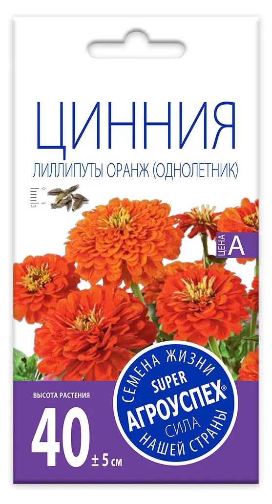 Семена Агроуспех Цинния Лиллипуты Оранж, 0,3 г