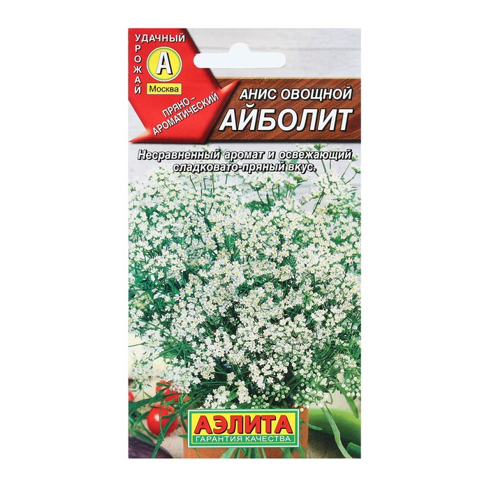 Семена Анис овощной «Айболит», 0.5 г, «Аэлита»
