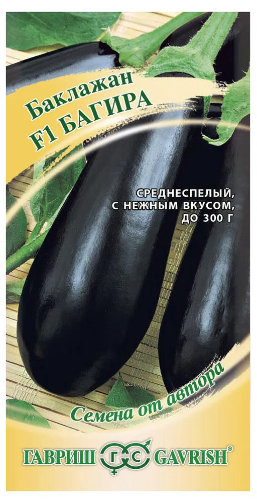 Семена Баклажан Гавриш Багира F1, 0,1 г