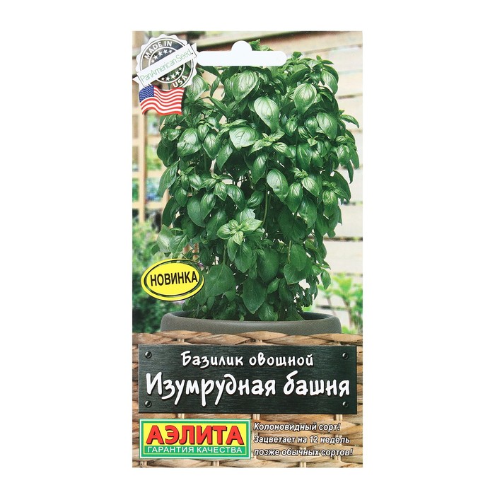 Семена Базилик овощной «Изумрудная башня», 10 шт., «Аэлита»