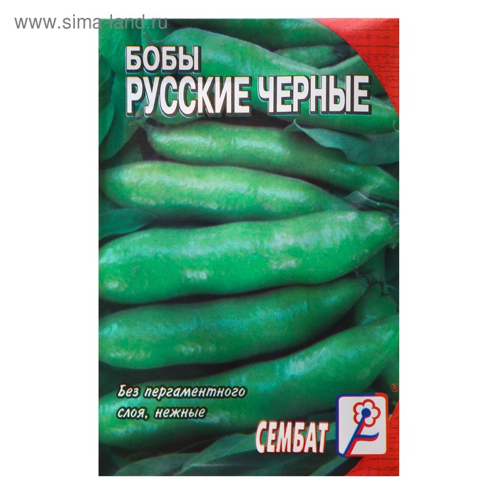 Семена Бобы «Русские черные», 3 г, «Сембат»