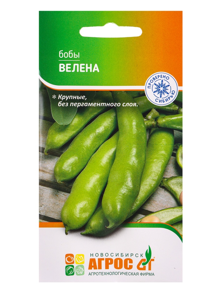 Семена Бобы «Велена», 10 г, «Агрос»