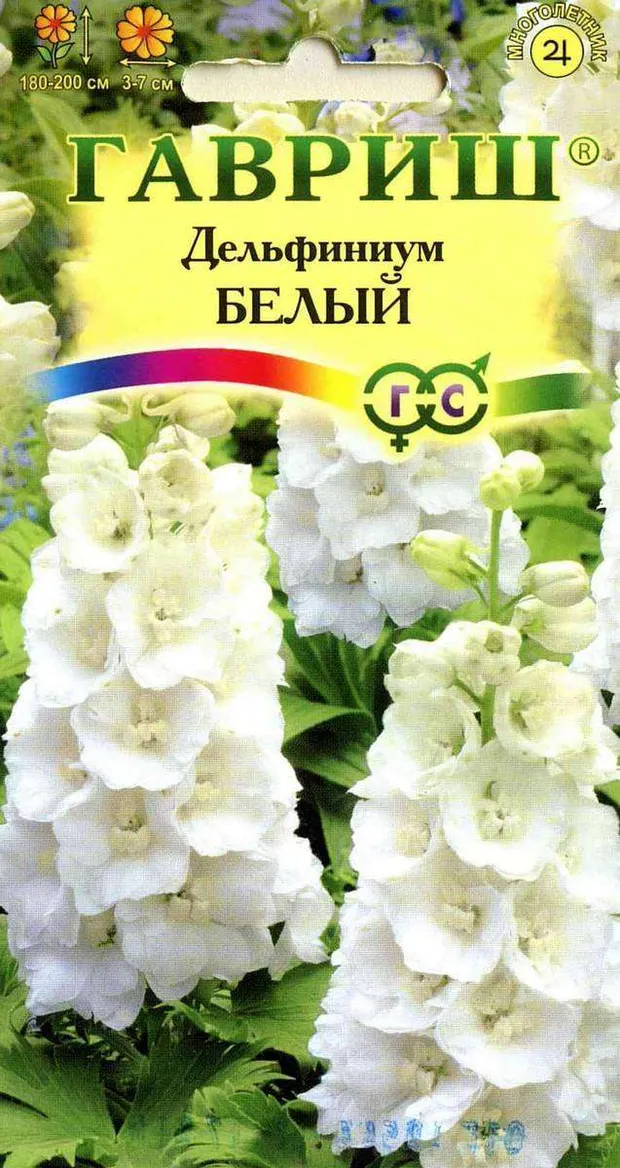 Семена Дельфиниум Гавриш Белый, 0,1 г