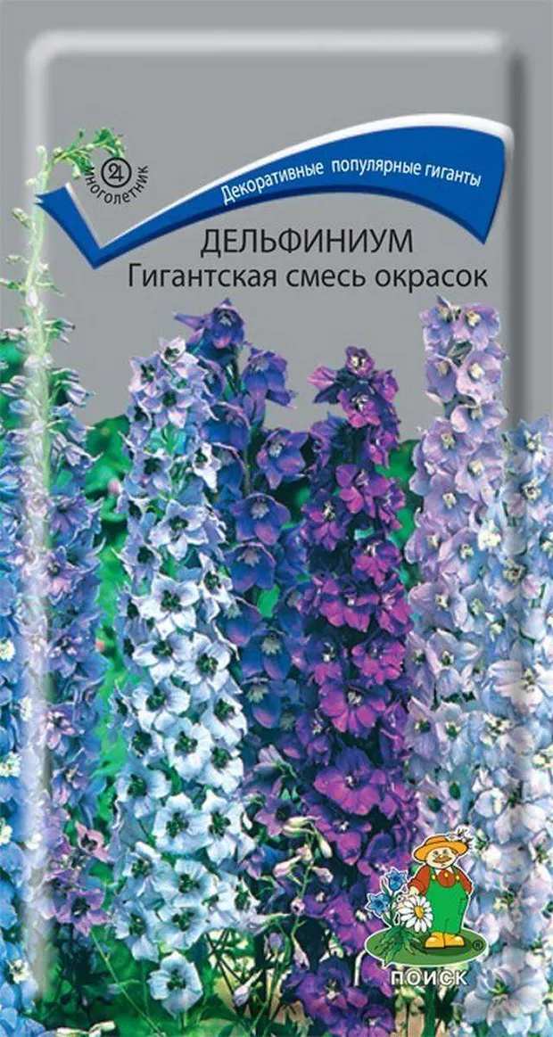 Семена Дельфиниум Поиск, 3 г