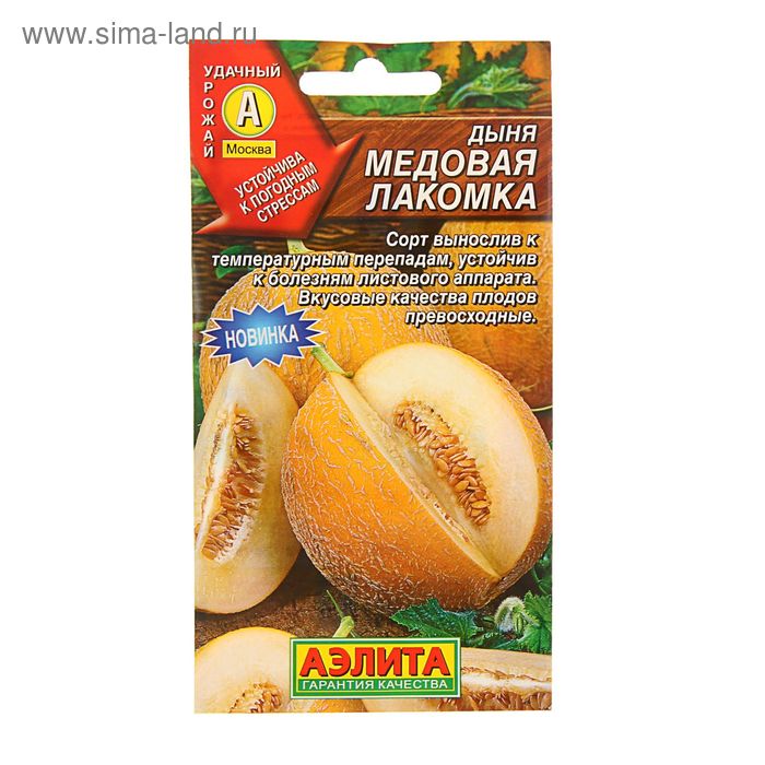 Семена Дыня «Медовая лакомка», 1 г, «Аэлита»