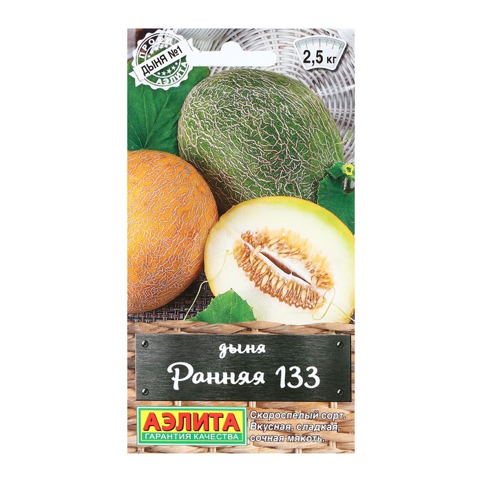 Семена Дыня «Ранняя 133», 1 г, «Аэлита»