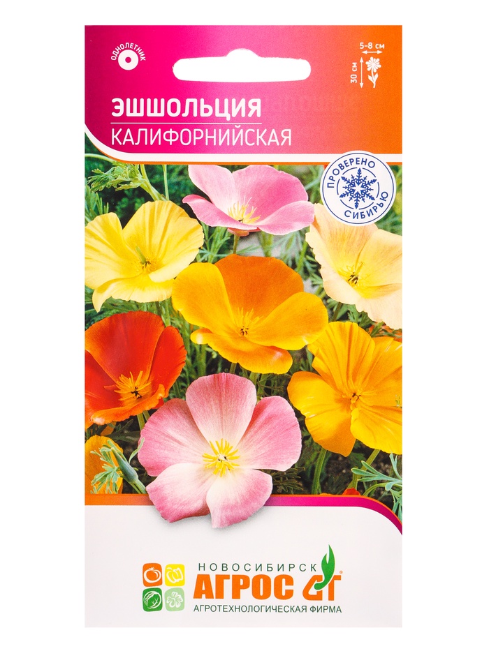 Семена Эшшольция «Калифорнийская» 0.2 г