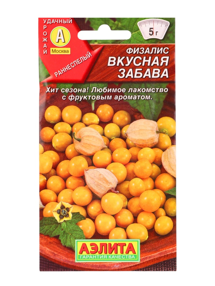 Семена Физалис" Вкусная забава", ц/п, 0,2 г