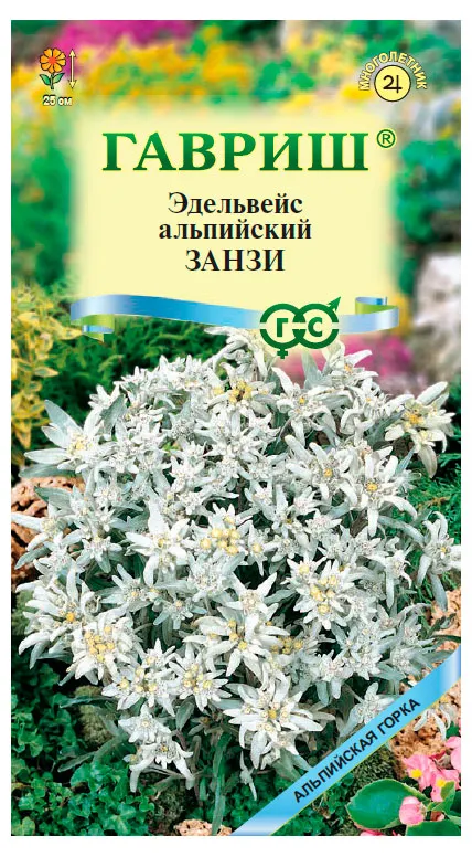 Семена Гавриш Эдельвейс Занзи, 0,01 г