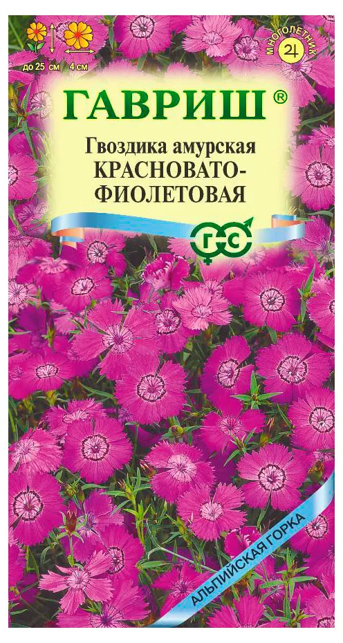 Семена Гавриш Гвоздика амурская Красновато-фиолетовая, 0,02 г