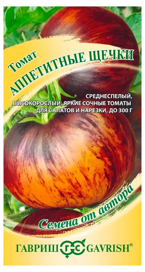 Семена Гавриш Томат Аппетитные щечки, 0,05 г