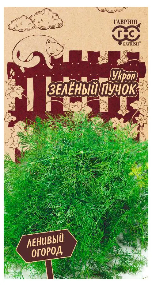 Семена Гавриш Укроп Зеленый пучок, 2 г
