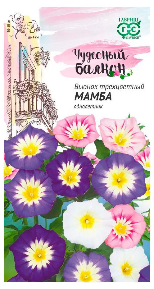 Семена Гавриш Вьюнок трехцветный Мамба, 0,5 г