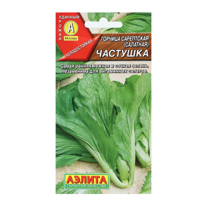 Семена Горчица сарептская (салатная) «Частушка», 0.5 г, «Аэлита»