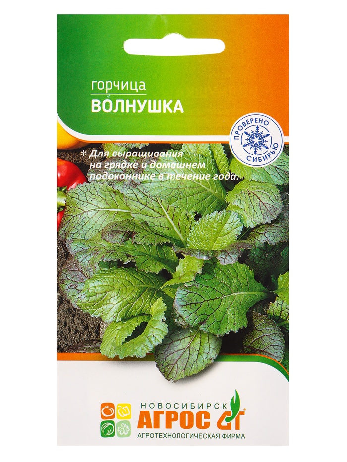 Семена Горчица «Волнушка», 0.2 г, «Агрос»