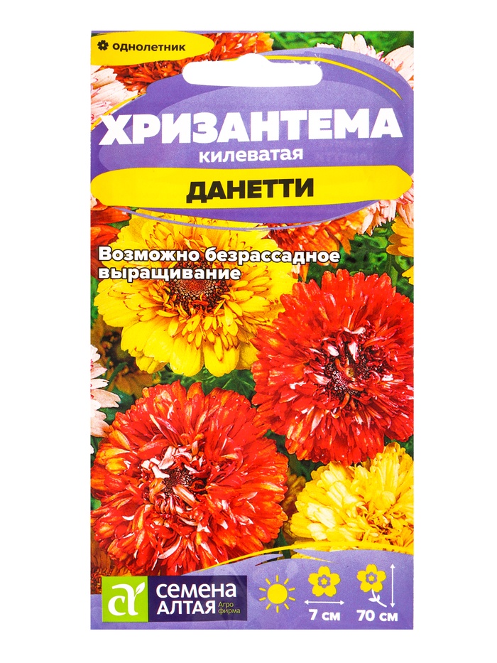 Семена Хризантема «Данетти», 0.1 г, «Семена Алтая»