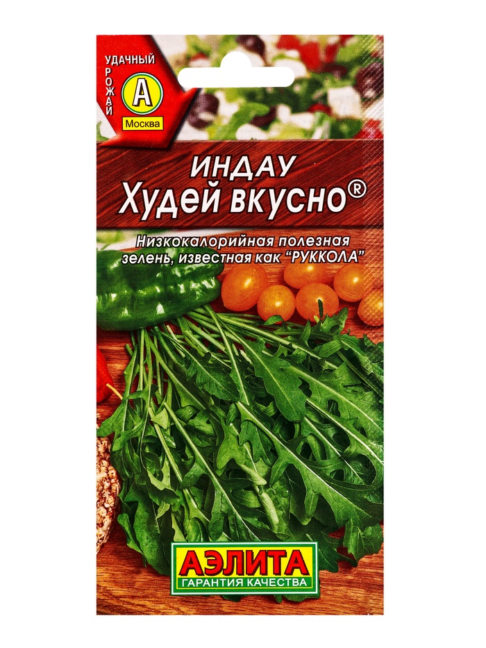 Семена Индау (рукола) «Худей вкусно», 0.3 г, «Аэлита»
