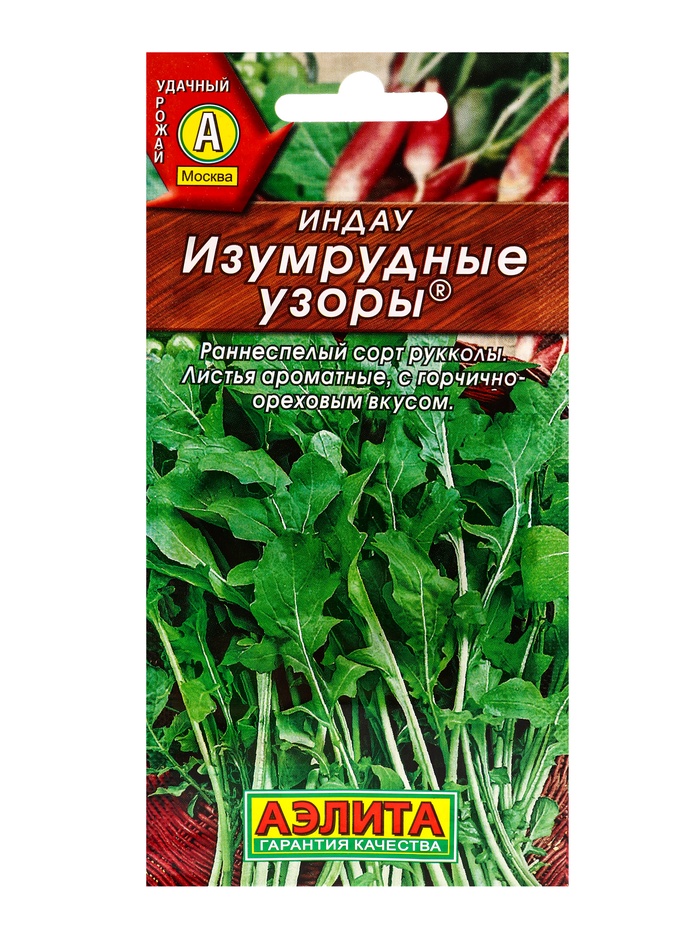 Семена Индау (рукола) «Изумрудные узоры», 0.3 г, «Аэлита»