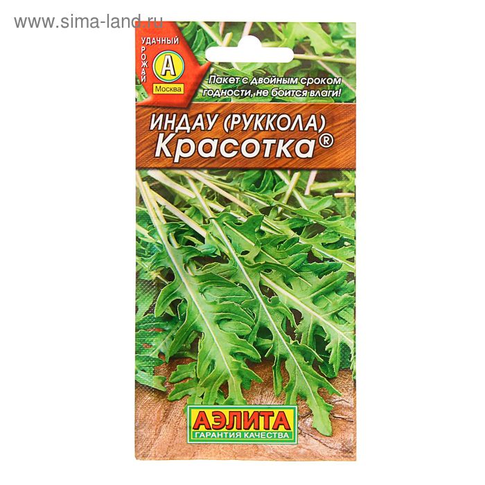 Семена Индау (рукола) «Красотка», 0.3 г, «Аэлита»