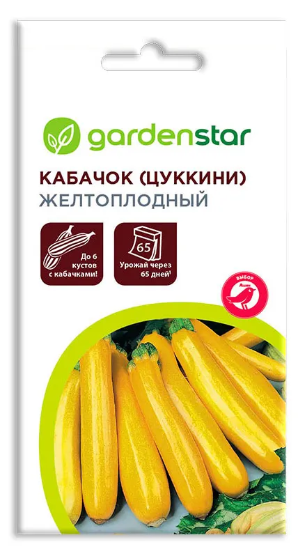 Семена Кабачок Garden Star Желтоплодный цуккини, 2 г