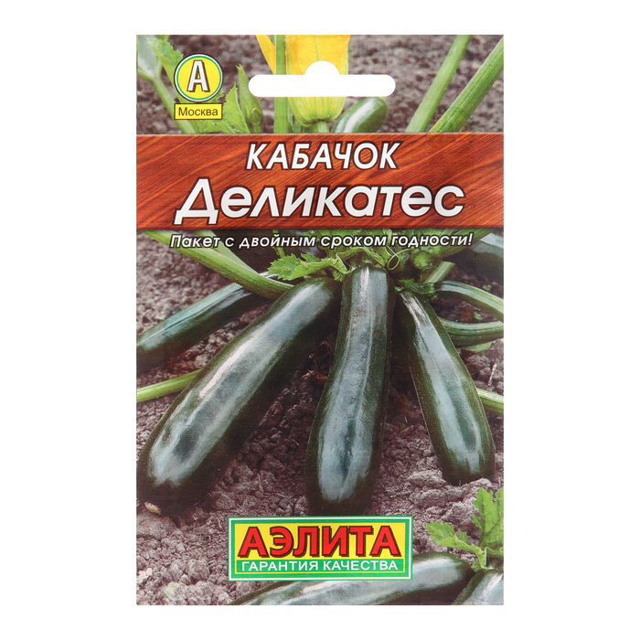 Семена Кабачок цукини «Деликатес», 1.5 г, «Аэлита»