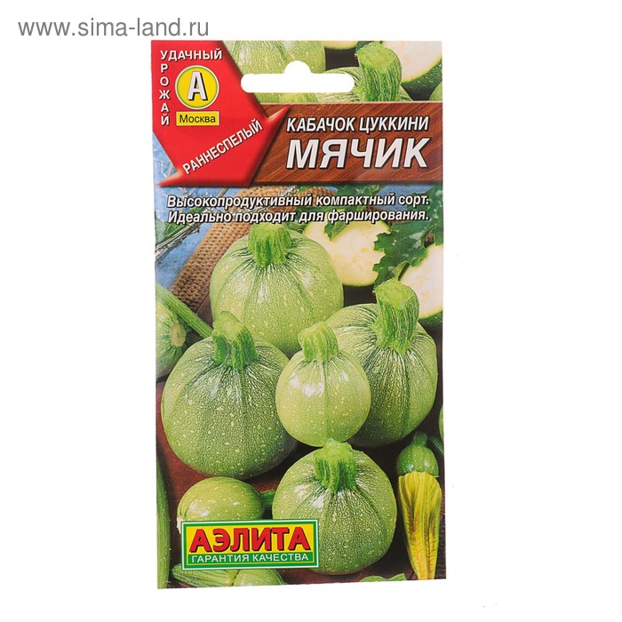 Семена Кабачок цукини «Мячик», 1 г, раннеспелый, «Аэлита»