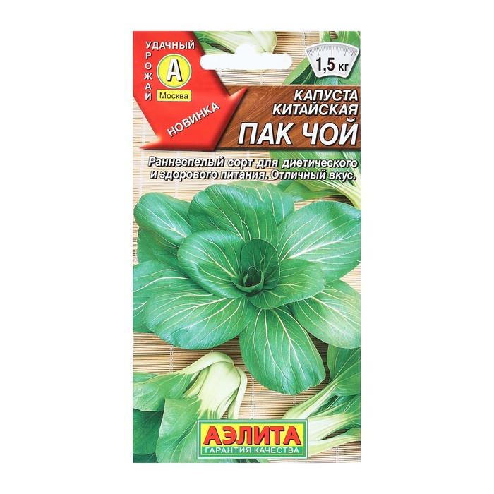 Семена Капуста китайская «Пак чой», 0.3 г, раннеспелый, «Аэлита»