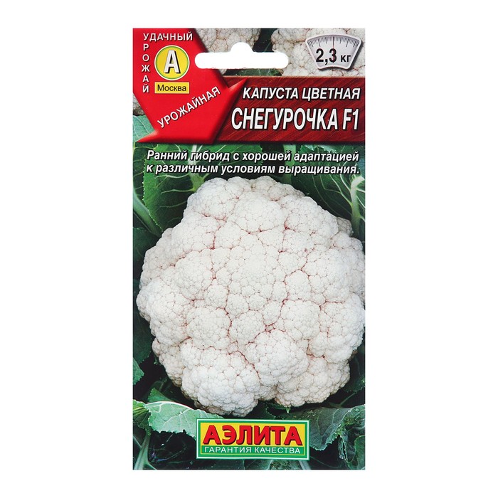 Семена Капуста цветная «Снегурочка», F1, 5 шт., раннеспелая, «Аэлита»