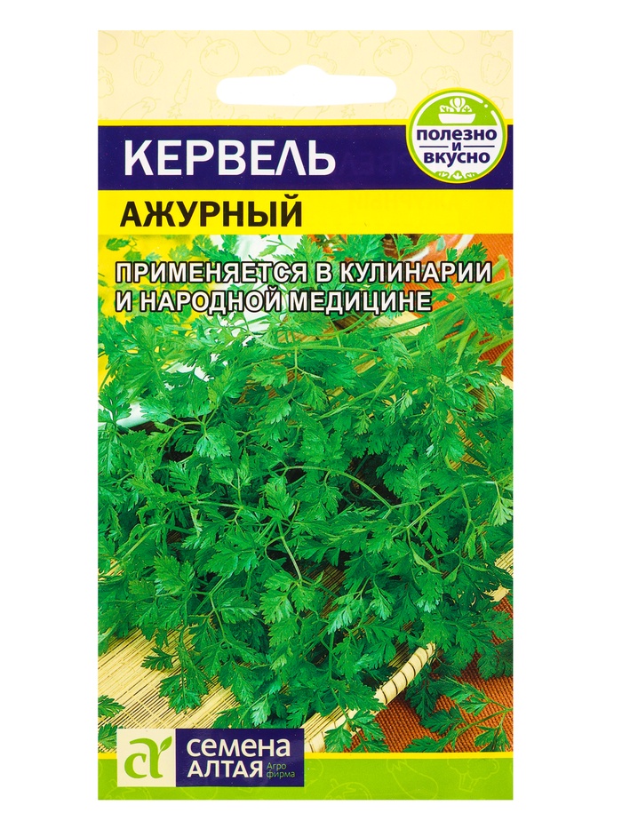 Семена Кервель «Ажурный», 0.5 г, «Семена Алтая»