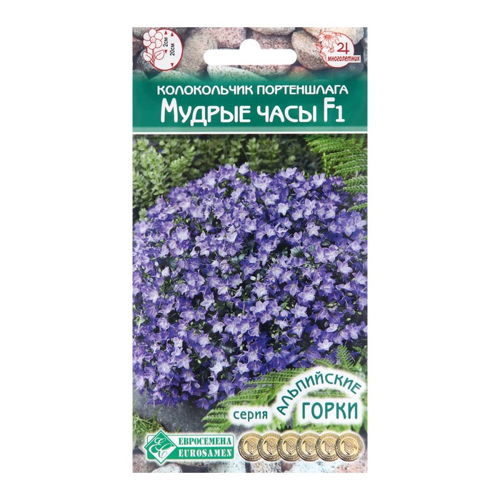 Семена Колокольчик портеншлага «Мудрые часы», 5 шт., «Евросемена»