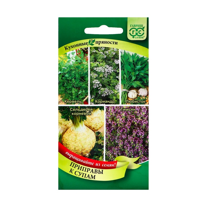 Семена Кухонные пряности к супам, 1.65 г