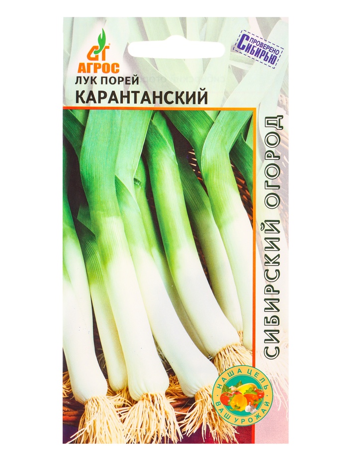 Семена Лук порей «Карантанский», 1 г, «Агрос»