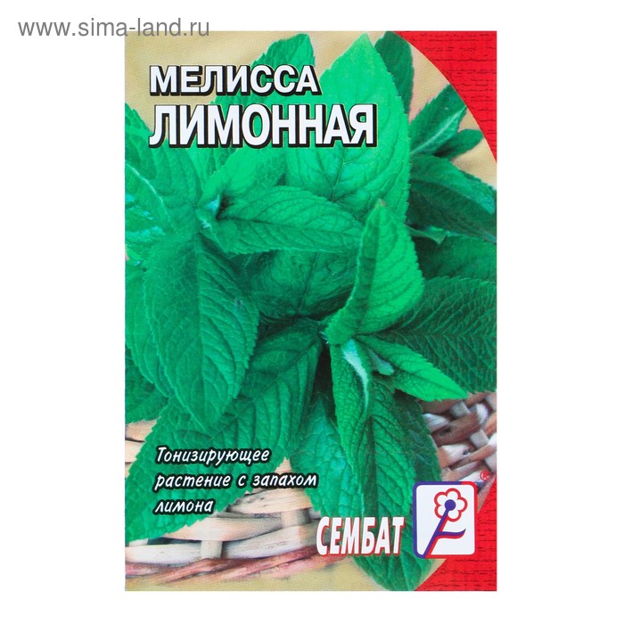Семена Мелисса «Лимонная», 0.01 г, «Сембат»