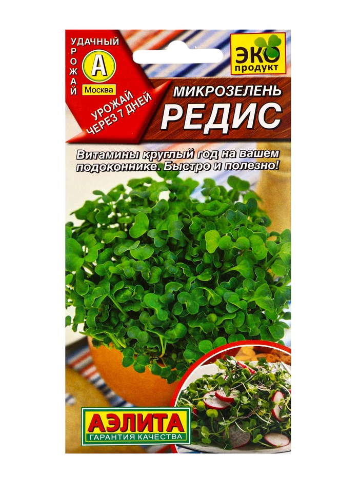 Семена микрозелень «Редис», 3 г