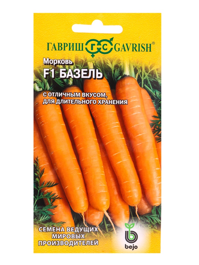 Семена Морковь «Базель» F1, 150 шт., «Гавриш», Голландия