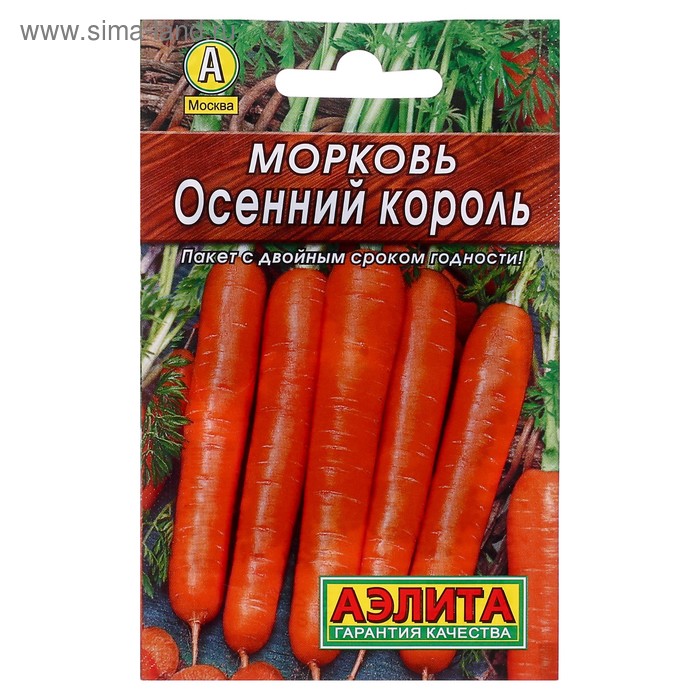 Семена Морковь «Осенний король», 2 г, «Аэлита»