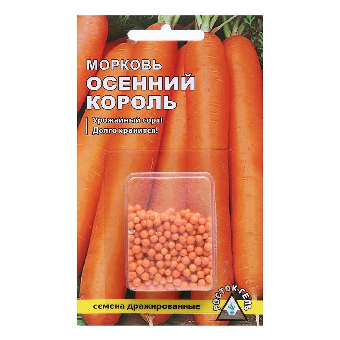 Семена Морковь «Осенний король», драже, 300 шт., «Росток-гель»